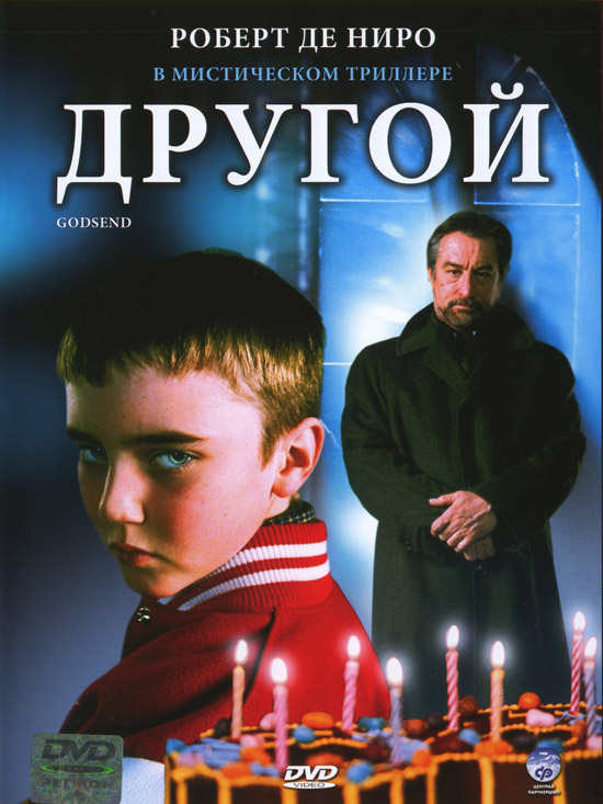 Другой 2004 HDRip