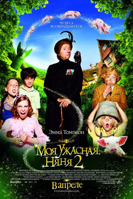 Моя ужасная няня 2 - 2010 BDRip MKV